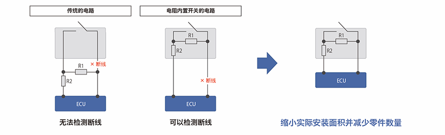 电阻内置型开关